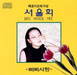 삐삐사랑 (경음악)/서울희 - 벅스 삐삐사랑 (경음악) / 서울희