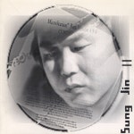 산여울/성진 - 벅스 산여울 / 성진