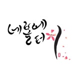 다시 그립다 (2017 ver.)/머스트(Must) - 벅스 다시 그립다 (2017 ver.) / 머스트(Must)