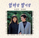 우리들의 겨울 이야기 Ⅱ/엄마랑 딸이랑 - 벅스 우리들의 겨울 이야기 Ⅱ / 엄마랑 딸이랑