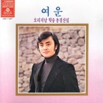 돌아와요/여운(Yeo Woon) - 벅스 돌아와요 / 여운(Yeo Woon)