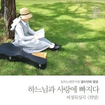 임의노래연구회 묵상곡 12집 하느님과 사랑에 빠지다 - 희망 - 벅스 임의노래연구회 묵상곡 12집 하느님과 사랑에 빠지다 - 희망 / Sr.김종옥... 