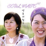 영혼의 친구 - 벅스 영혼의 친구 / 소울메이트(Soulmate)