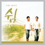 The Rest - 벅스 The Rest / 쉼(The Rest)