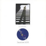 귀한 이름 예수 (Solo 송정미)/에클레시아 - 벅스 귀한 이름 예수 (Solo 송정미) / 에클레시아