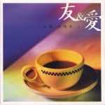 우(友) & 애(愛) - 벅스 우(友) & 애(愛) / Various Artists