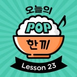 Lesson 23 - This Is Me (케알라 세틀) - 벅스 Lesson 23 - This Is Me ...