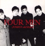 나보다 더 나를 사랑한/포맨 (4MEN) - 벅스 나보다 더 나를 사랑한 / 포맨 (4MEN)