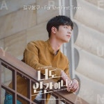 너도 인간이니? (KBS2TV 월화드라마) OST - Part.6 - 벅스 너도 인간이니? (KBS2TV 월화드라마) OST - Part.6 / 길구봉구