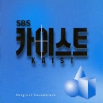 카이스트 (Original Soundtrack from SBS Television Series) - 벅스 카이스트 (Original Soundtrack from SBS Television Series)... 