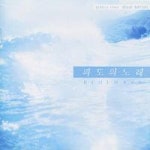 파도의 노래 (Blue Wave) - 벅스 파도의 노래 (Blue Wave) / Masaya Uechi(마사야 우에치/植地雅哉)