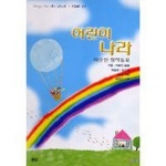 이수인 창작동요 어린이 나라 - 벅스 이수인 창작동요 어린이 나라 / Various Artists