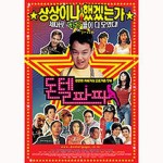 돈텔파파 - 벅스 돈텔파파 / Various Artists