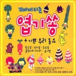 탈춤놀이/Unknown - 벅스 탈춤놀이 / Unknown