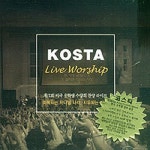 KOSTA Live Worship (Live) - 벅스 KOSTA Live Worship (Live) / 코스타(Kosta)