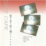 불나비/김란영 - 벅스 불나비 / 김란영