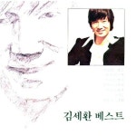 좋은걸 어떡해/김세환 - 벅스 좋은걸 어떡해 / 김세환
