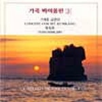 기다리는 마음/강영모 - 벅스 기다리는 마음 / 강영모