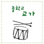 충남 서천 서천 여중 - 벅스 충남 서천 서천 여중 / 서천 여중