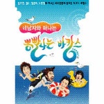밤이 깊었네/뽕빨 브라더스 - 벅스 밤이 깊었네 / 뽕빨 브라더스