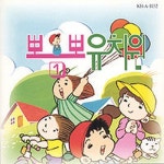 뽀뽀뽀 유치원 1 - 벅스 뽀뽀뽀 유치원 1 / 왕영은