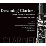 Dreaming Clarinet (세상에서 가장 아름다운 클라리넷 멜로디) - 벅스 Dreaming Clarinet (세상에서 가장 아름다운 클라리넷... 