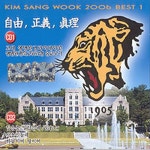 고대 생명환경과학 대학원 생명환경 최고위과정 총교우가/김상욱 - 벅스 고대 생명환경과학 대학원 생명환경 최고위과정 총교우가 / 김상욱