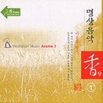 향(香) 1 - 명상 음악 (마음의 향기) - 벅스 향(香) 1 - 명상 음악 (마음의 향기) / Various Artists