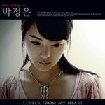그래도 사랑하니까/박정은 - 벅스 그래도 사랑하니까 / 박정은