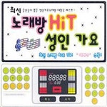 최신 노래방 Hit 성인가요 - 벅스 최신 노래방 Hit 성인가요 / 김태랑