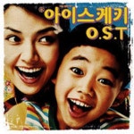 아이스케키 - 벅스 아이스케키 / Various Artists