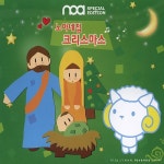 노아네집 크리스마스 [Special Edition] - 벅스 노아네집 크리스마스 [Special Edition] / 노아(노래하는 아이들)