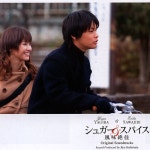 슈가 & 스파이스 (シュガ- & スパイス) - 벅스 슈가 & 스파이스 (シュガ- & スパイス) / Yoshimata Ryo(요시마타 료/吉俣 良)