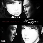 사랑 그만큼/공소원 - 벅스 사랑 그만큼 / 공소원