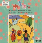 손뼉을 칩시다/Unknown - 벅스 손뼉을 칩시다 / Unknown
