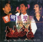 뽕짝 트로트 - 벅스 뽕짝 트로트 / Cover Artist