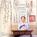 송서 추풍감별곡 / 송서 삼설기 - 벅스 송서 추풍감별곡 / 송서 삼설기 / 묵계월