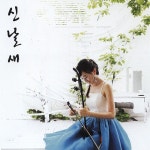 해금 In Melodies - 벅스 해금 In Melodies / 신날새