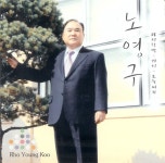 사랑은 아무나 하나/노영구 - 벅스 사랑은 아무나 하나 / 노영구