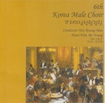 제6회 정기연주회 코리아 남성합창단 (6th Korea Male Choir) - 벅스 제6회 정기연주회 코리아 남성합창단 (6th Korea Male Choir)... 