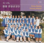 주님 주신 아름다운 세상/정명 찬양선교단 - 벅스 주님 주신 아름다운 세상 / 정명 찬양선교단