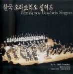 제20회 정기연주회 - 벅스 제20회 정기연주회 / 한국 오라토리오 싱어즈