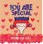 You Are Special (유 아 스페셜) - 벅스 You Are Special (유 아 스페셜) / 웜 컴퍼니(Warm Company)