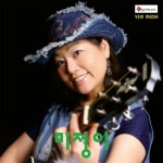 인연 (동녘 바람)/미정이 - 벅스 인연 (동녘 바람) / 미정이