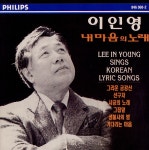 내 마음의 노래 - 벅스 내 마음의 노래 / 이인영