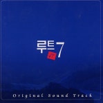 루트 7 - 벅스 루트 7 / Various Artists