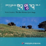 고향의 노래/국립심포니오케스트라 - 벅스 고향의 노래 / 국립심포니오케스트라