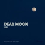Dear Moon(제휘) - 플라워디어 cover./플라워디어(Flour Deer) - 벅스 Dear Moon(제휘) - 플라워디어 cover. / 플라워디어(Flour Deer)