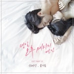 물거품 (Inst.)/장혜진 - 벅스 물거품 (Inst.) / 장혜진