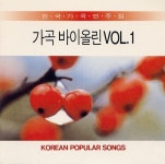 동심초/조사애 - 벅스 동심초 / 조사애